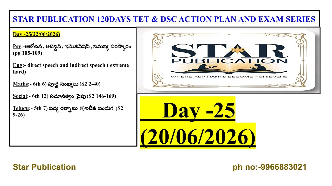 @StarPublication|| Day-15 Exam question paper explanation video|| AP TET 2026 DSC Free Exam series