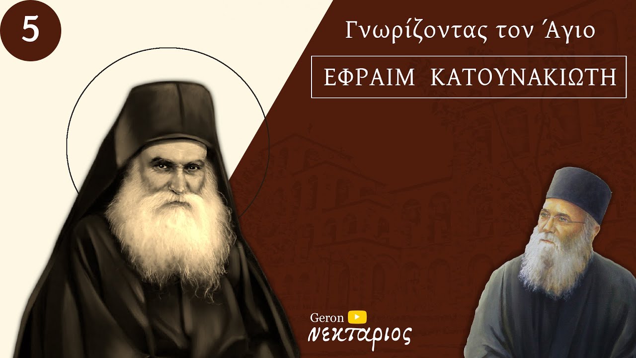 Πρόσεχε μην τρελαθείς από τους λογισμούς