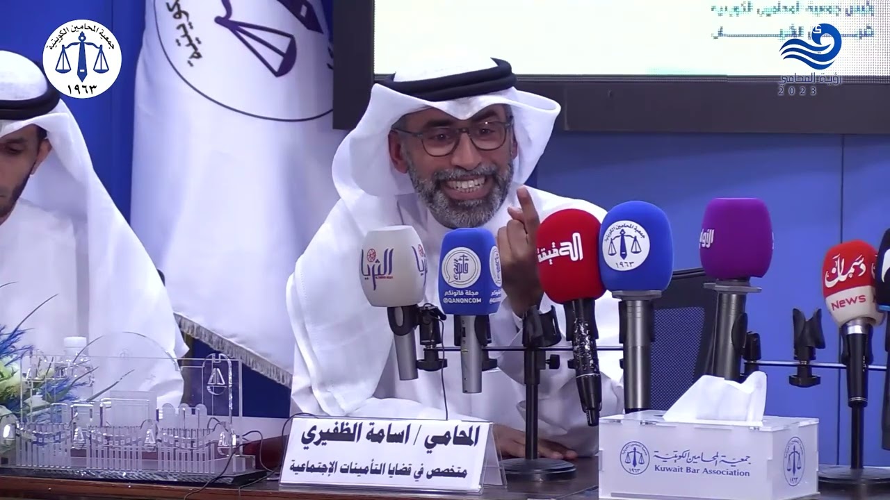 ندوة حقوق الموظف العام منذ التعيين حتى التقاعد