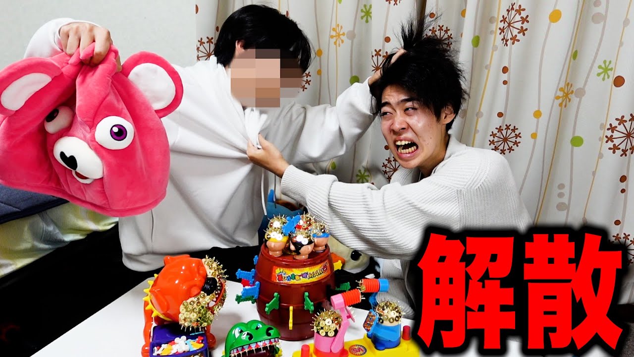 【ガチ】メンバーに解散ドッキリしたら殴り合いの大喧嘩になりました。