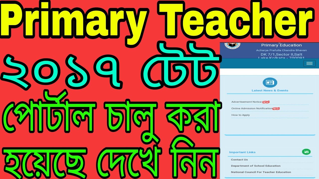 Primary tet 2017 result news today/Primary tet 2017 result update/Primary tet news today/#tet_news