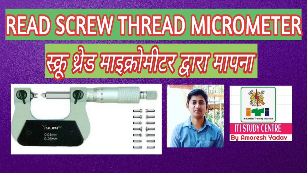 READING SCREW THREAD MICROMETRE || SCREW THREAD MICROMETER