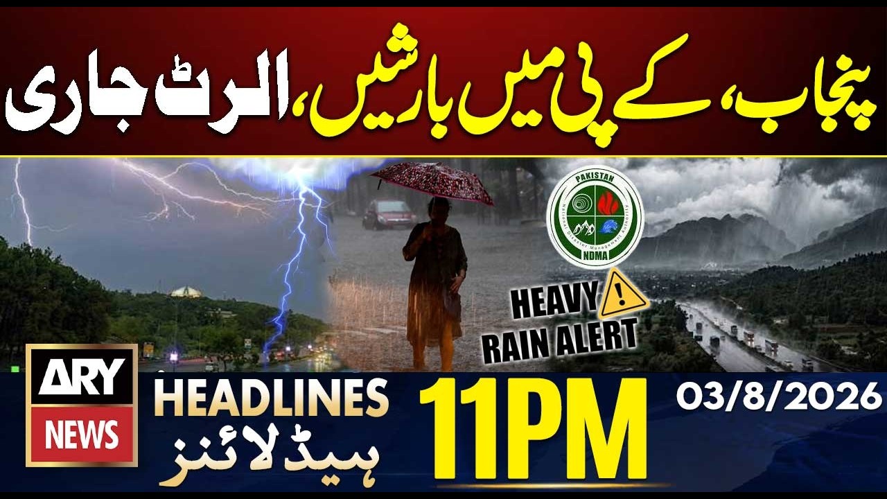 New Spell of Heavy Rains - Weather Forcast | ARY News 11 PM Headlines | 3rd Aug 2026