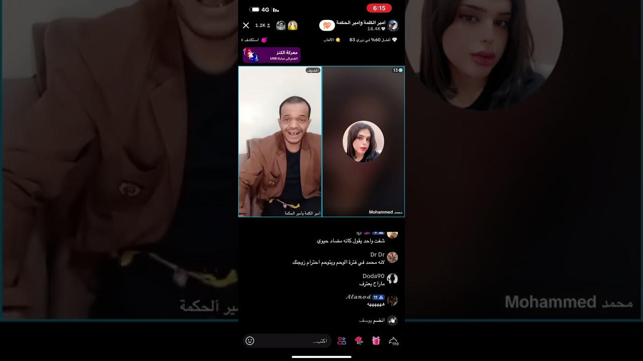 بث عبدالرحمن الناشري وا محمد الشهري | آخر البث عبده انحظر 😂😂