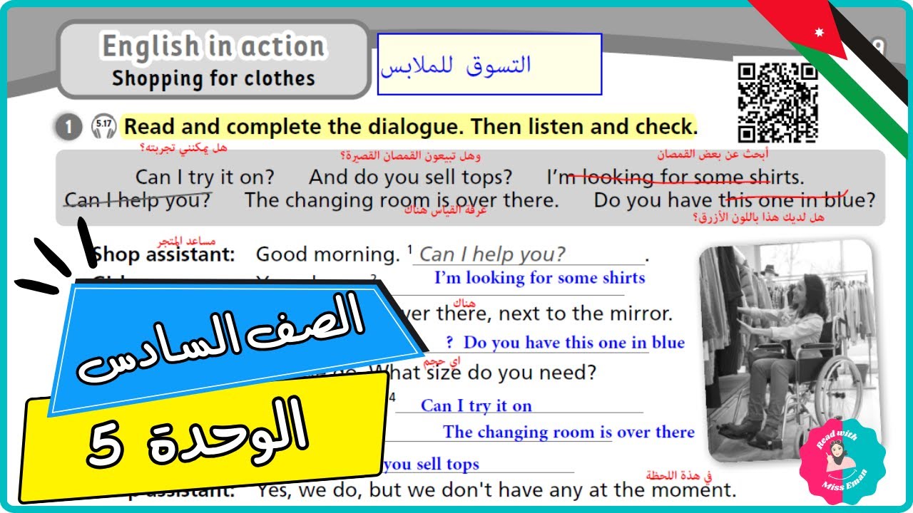 حل كتاب التمارين | صفحة 10 | الوحدة الخامسة | انجليزي سادس ابتدائي – الفصل الثاني