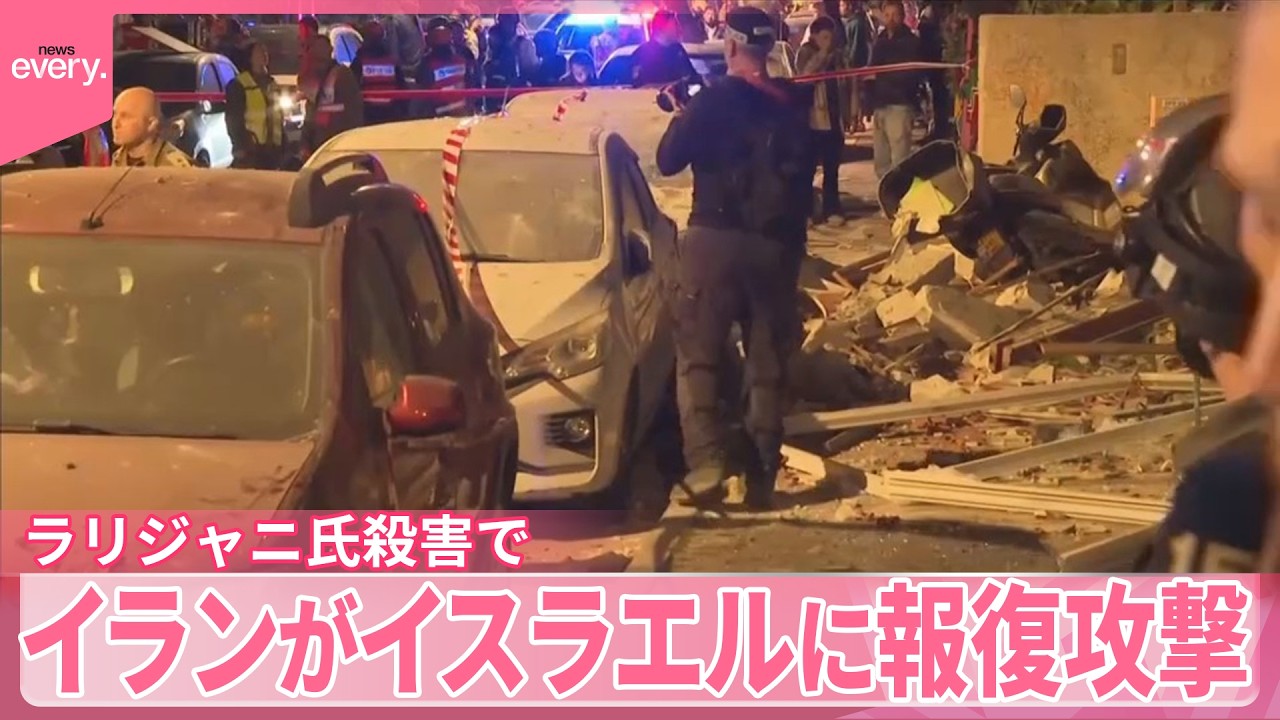 【イラン】政権最高幹部･ラリジャニ氏殺害でイスラエルに報復攻撃  クラスター弾搭載ミサイルで死者も