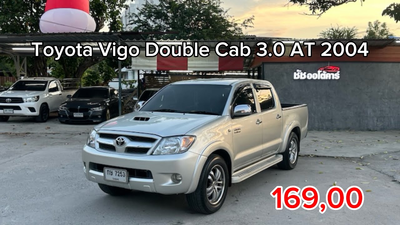 Toyota Vigo Double Cab 3.0 AT 2004 รถบ้านสภาพดี ราคา 169,000 โทร 096-991-9969 