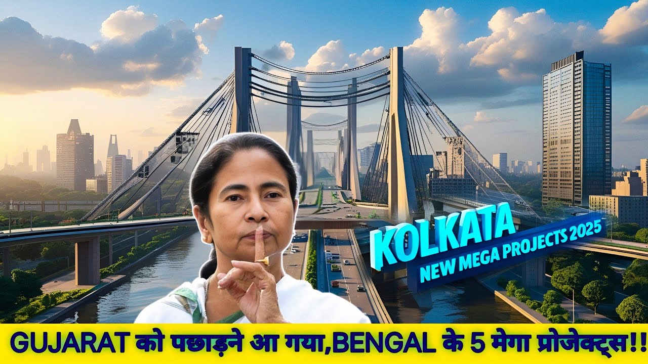 Gujarat को कड़ी टक्कर देने आ गया TOP 5 मेगा प्रोजेक्ट🔥 || West Bengal upcoming Mega Projects 2025