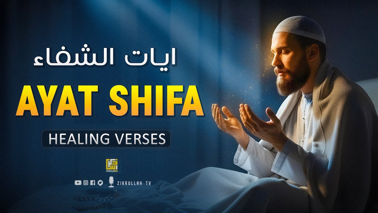 AYAT E SHIFA آيات الشفاء To CURE All Diseases, Sickness And Illness - Ruqyah Healing&nbsp;Health&nbsp;🌿