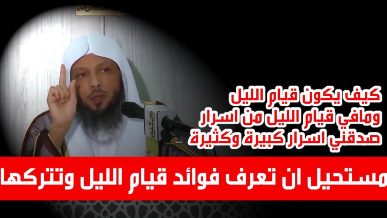 مستحيل ان تعرف فوائد قيام الليل وتتركها  