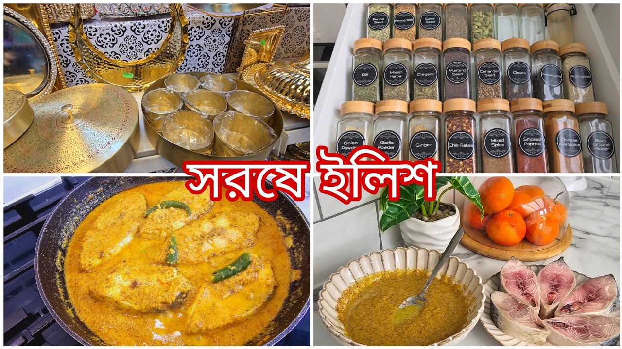 কেমন কাটছে আম্মার সাথে আমার দিন গুলো||সরষে ইলিশ প্রথম বার রান্না করলাম||@bushrassimplelife