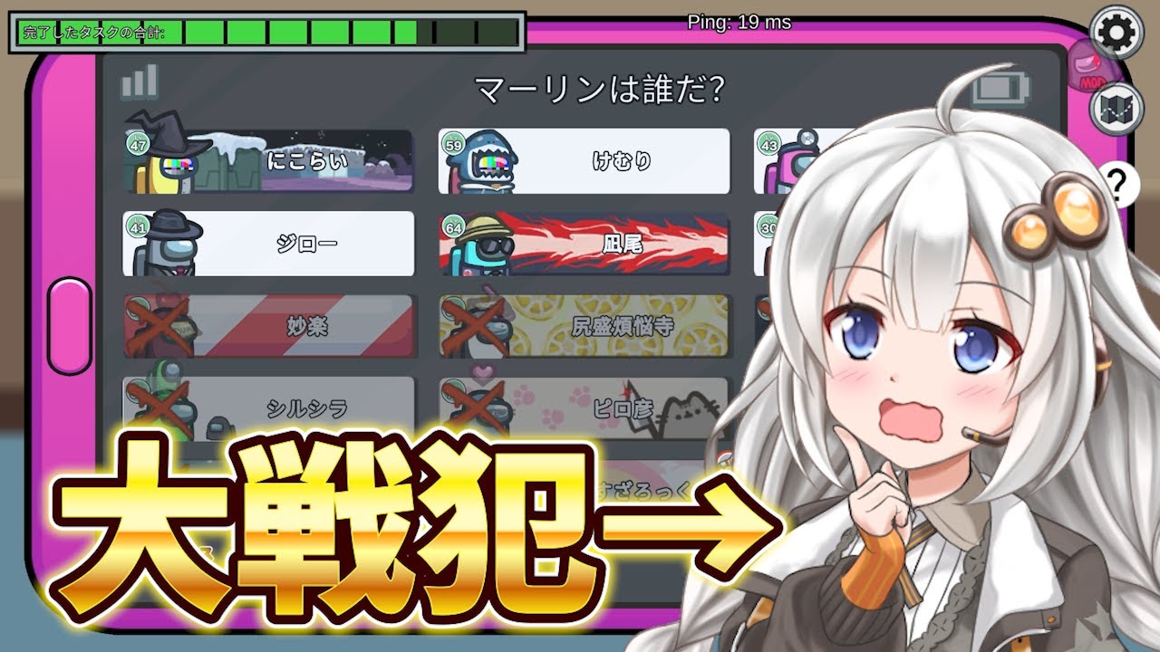 【ふにんがす】【Among us】紲星あかり、敵と会議する 