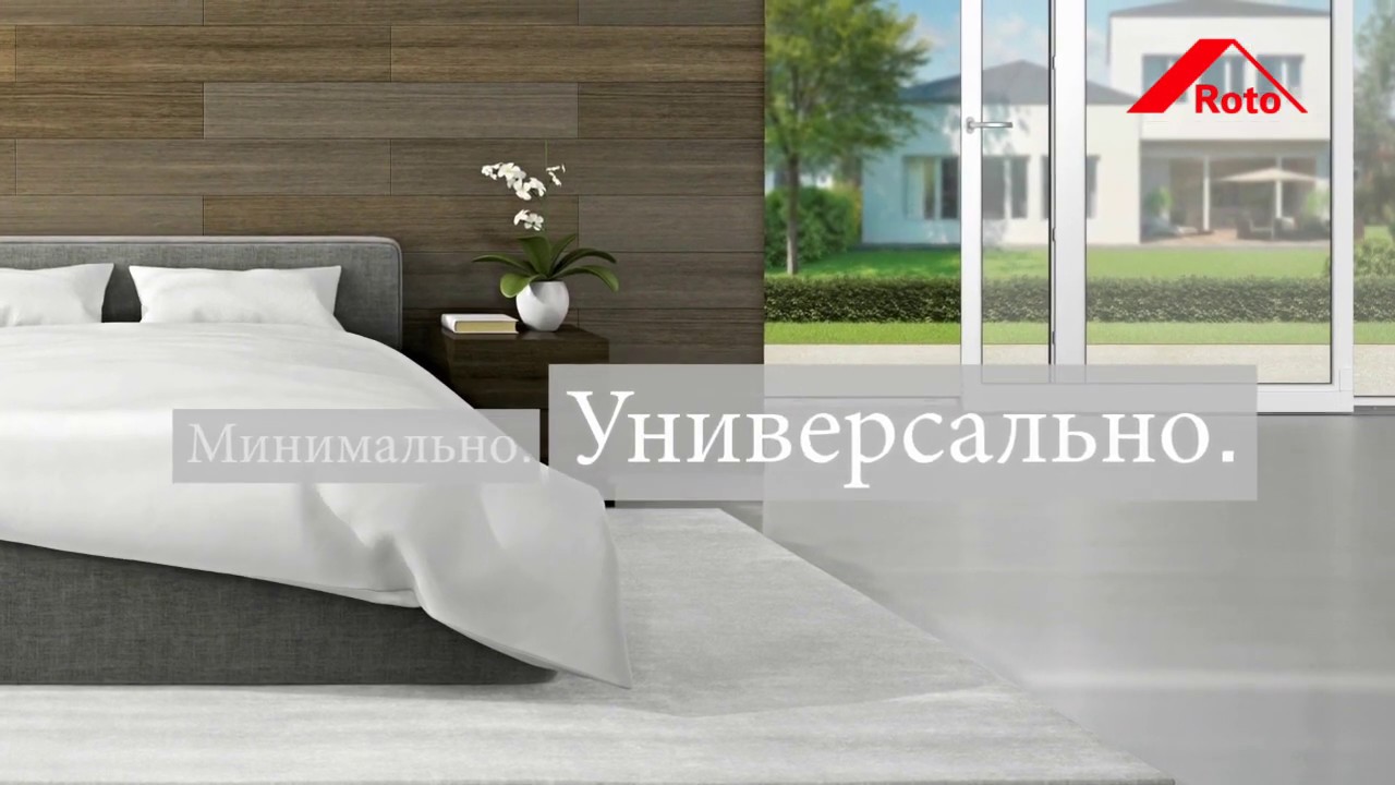 PSK портал Roto Patio Alversa АСО - параллельно-сдвижные конструкции . Раздвижные двери ПВХ.