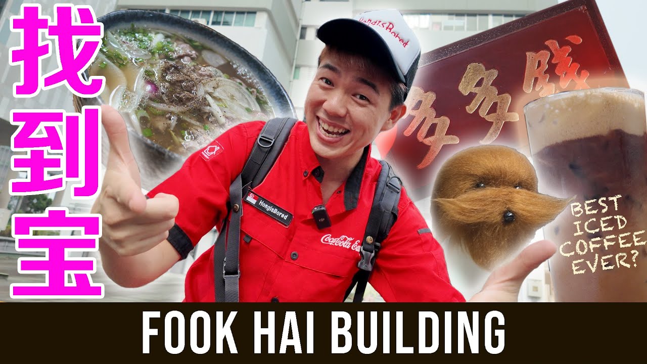 FOOK *** Building, Chinatown Best-kept Secret? IMBA Ice Kopi, Antiques of Singapore 牛车水 新加坡古董 完美冰咖啡