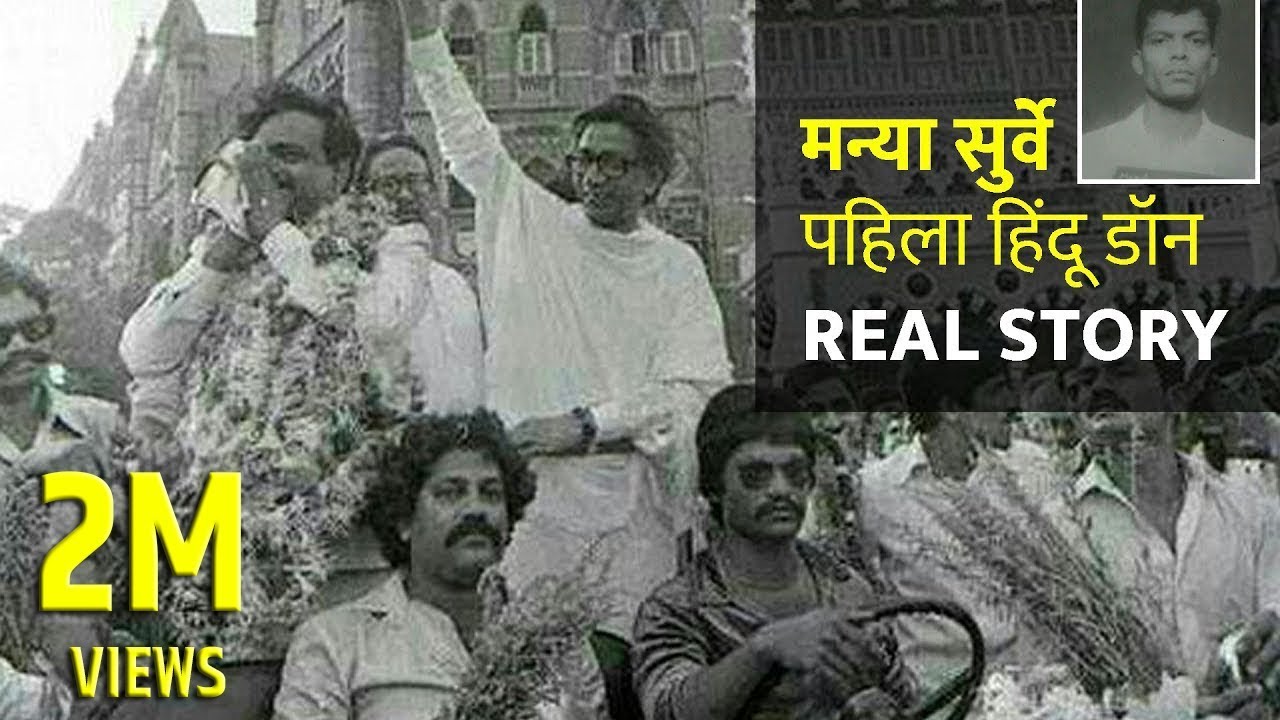 Manya Surve REAL STORY in marathi - biography | KhaasRe