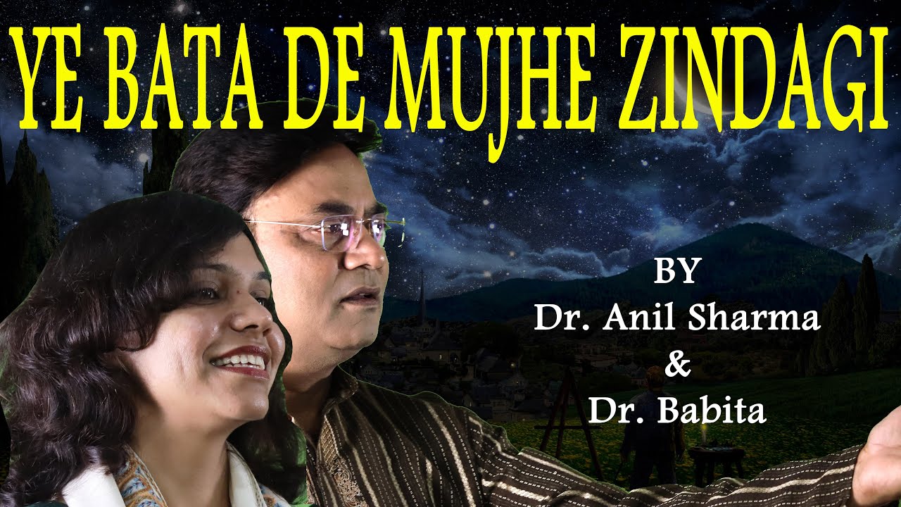 Ye bata de mujhe zindagi | Jagjit Chitra | Javed Akhtar | Dr Anil Sharma Dr Babita