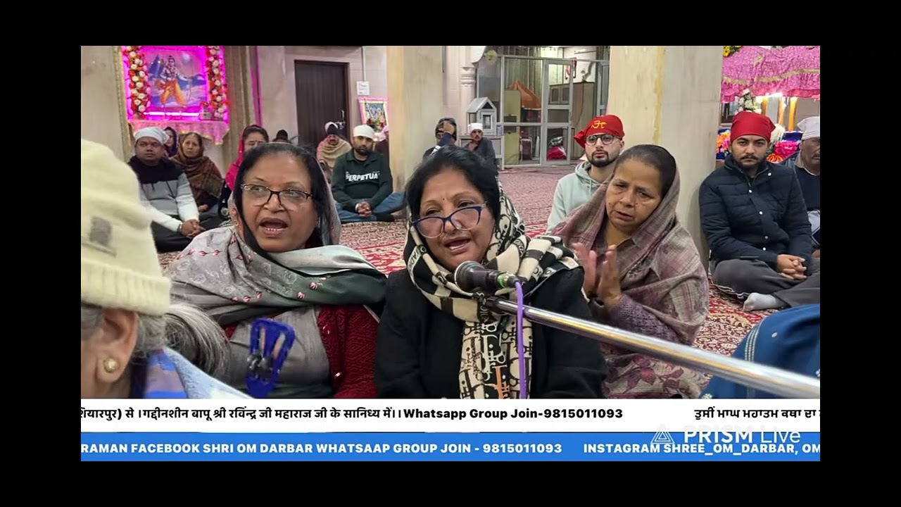 🌹संगत श्री ओम दरबार🌹 जीवन दा मेनू आनंद आ गया , जदों दा मै एह शहंशाह  पा लिया 🙏🌹🙏