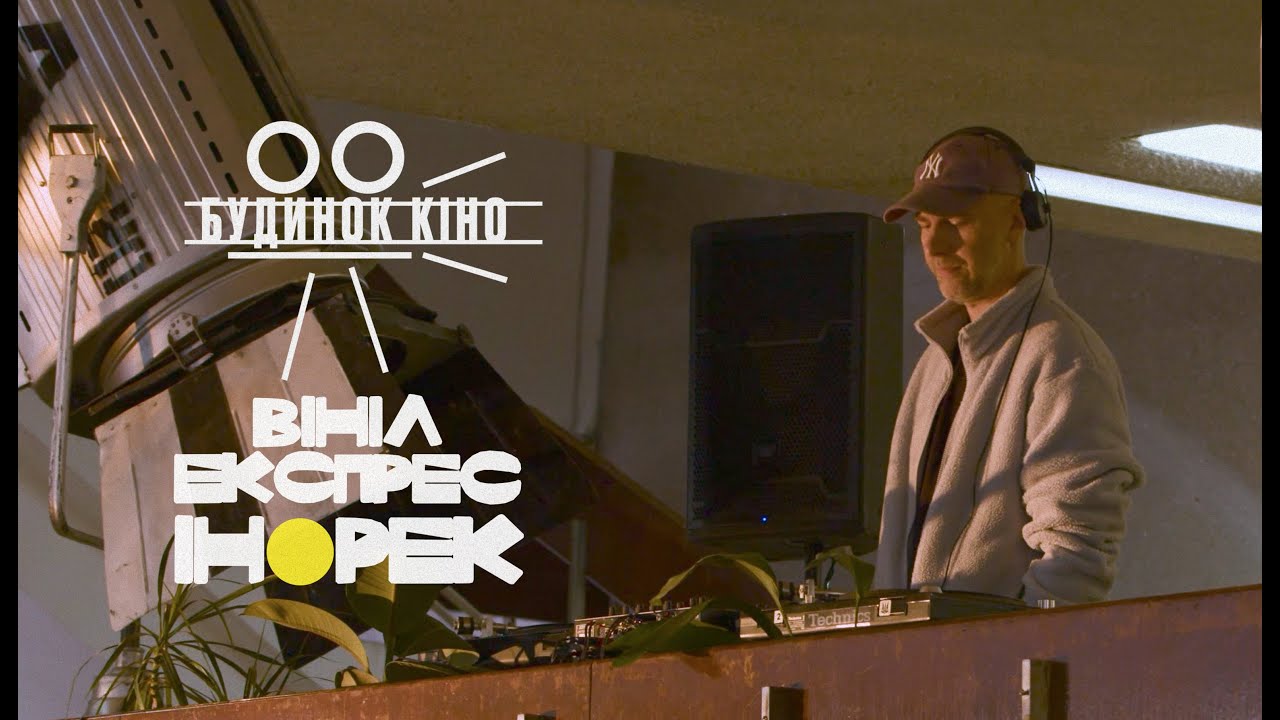 Alex K.O. | Episode 13: Vinyl Express x Budynok Kino IN REC