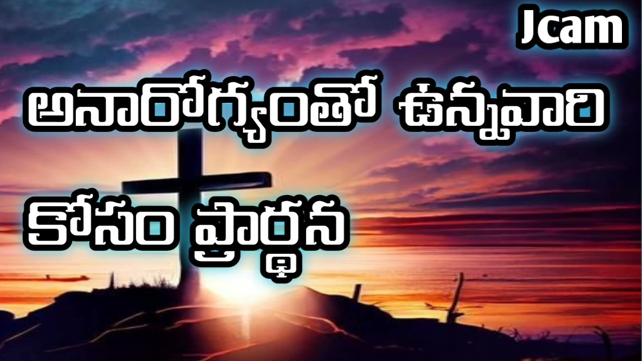 Healing prayer16-02-2026#JCAM DAILY BREAD youtube video 