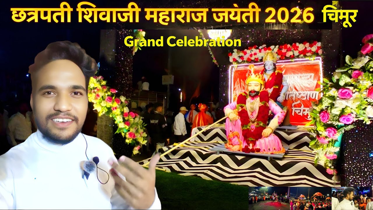 छत्रपति Shivaji Maharaj Jayanti 2026 Chimur 🚩🎉| Chimur Grand Celebration | Ashu K Vlogs 🔥