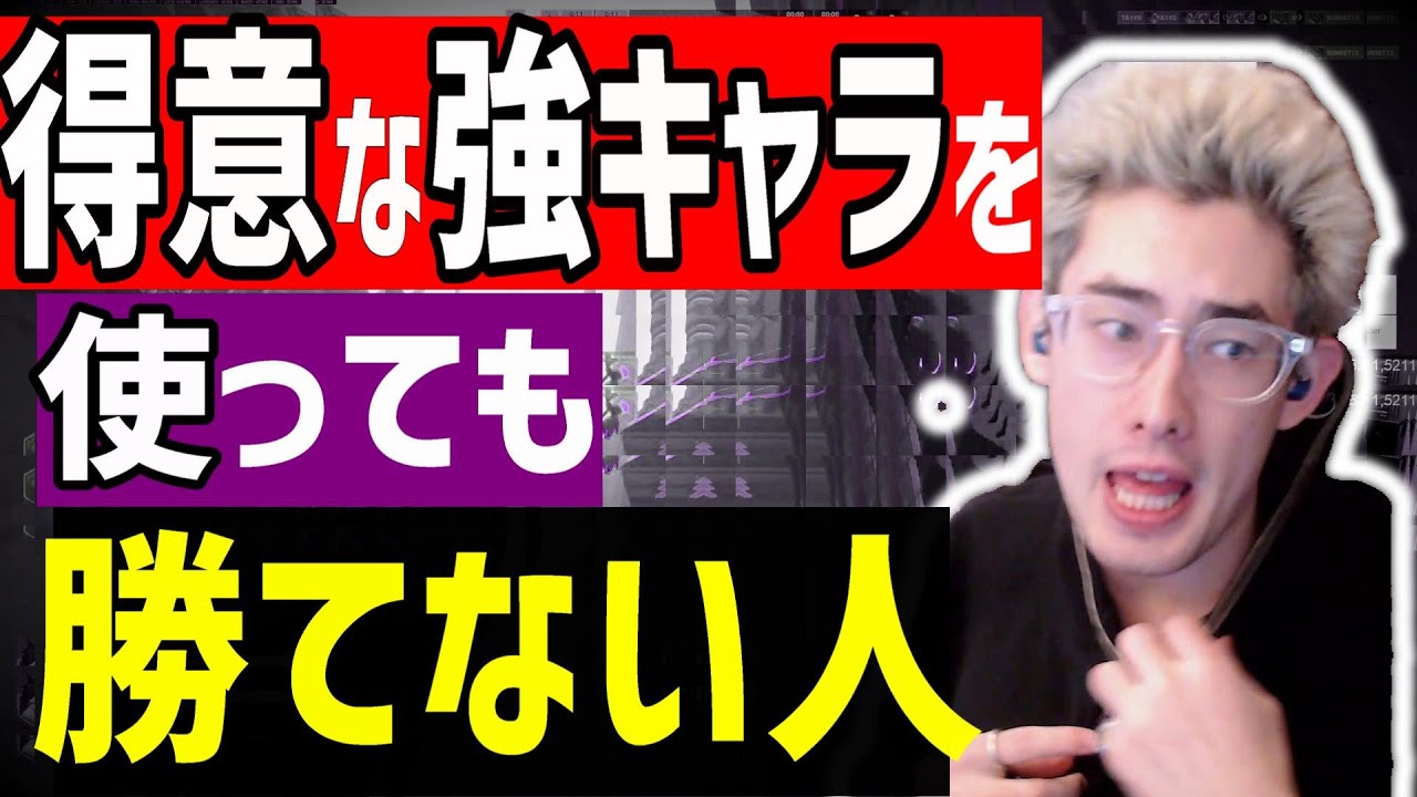 【味方のせい？】ランクマッチで沼った人へのアドバイス【ta1yo切り抜き】OW講座ランクマッチ