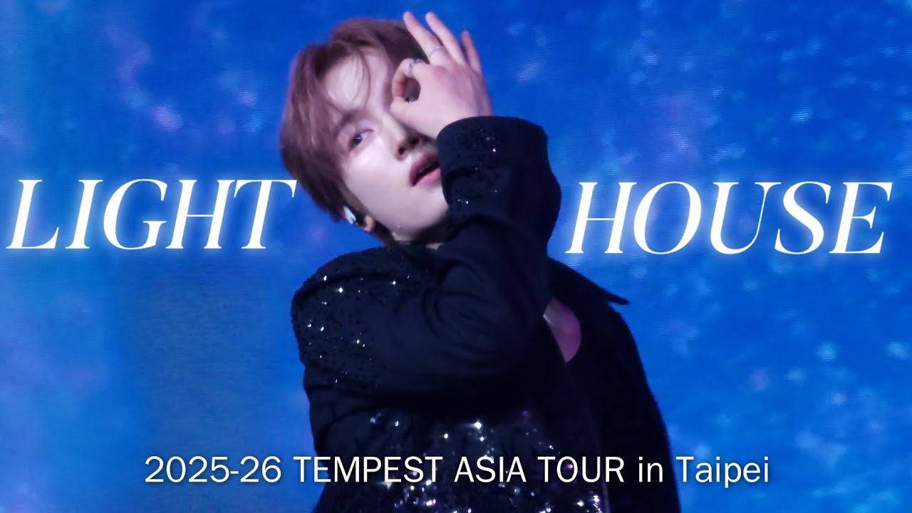 260125 LIGHTHOUSE - TEMPEST As I am in Taipei