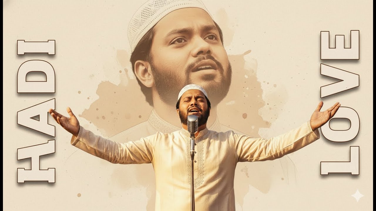 Osman Hadi Song | Osman Hadi New Song | Osman Hadi Protest Song | Osman Hadi Revolutionary Song
