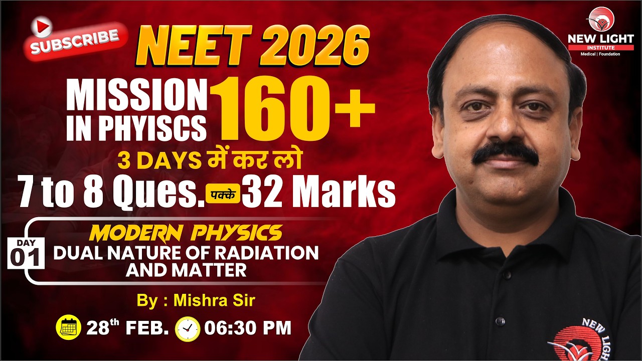 🔴LIVE NEET 2026 | Mission 160+ in PHYSICS | DUAL NATURE OF RADIATION AND MATTER | | MISHRA SIR #neet