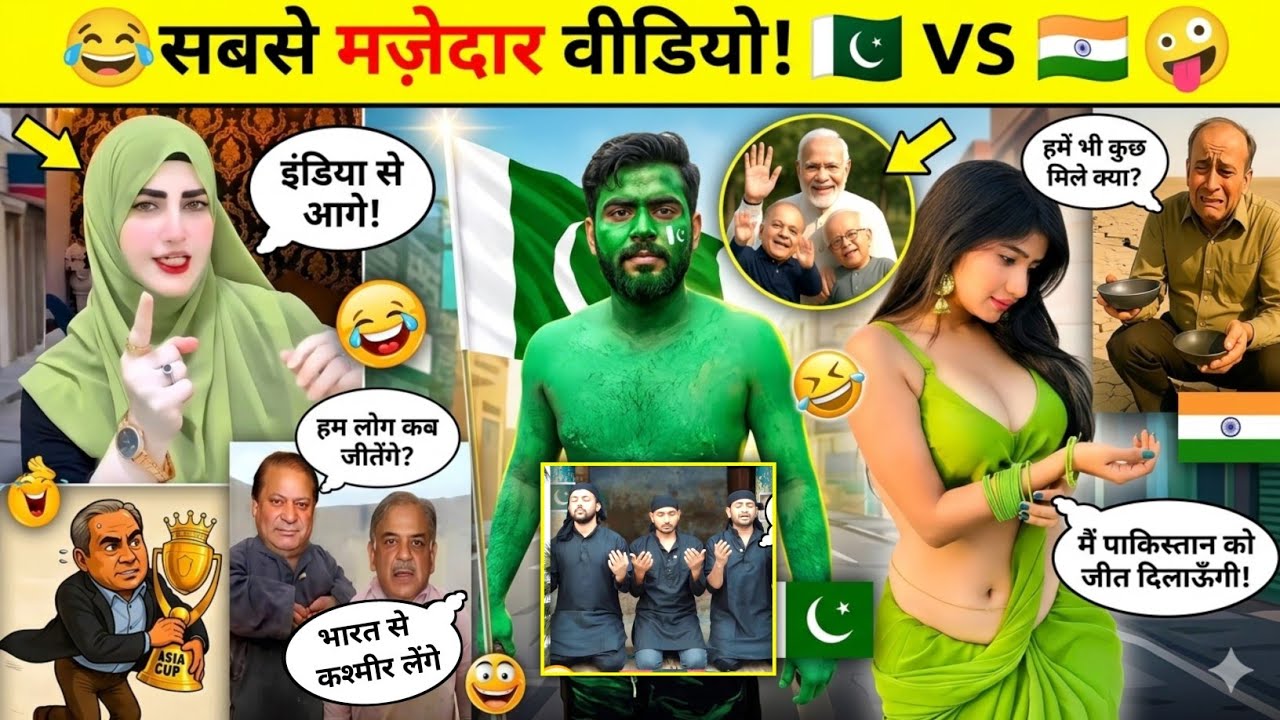 पाकिस्तानी नमूनों के फनी वीडियो😂🤪 Part-81 || Pakistani Funny Reaction Videos || @PRINCE-ALLROUNDER 