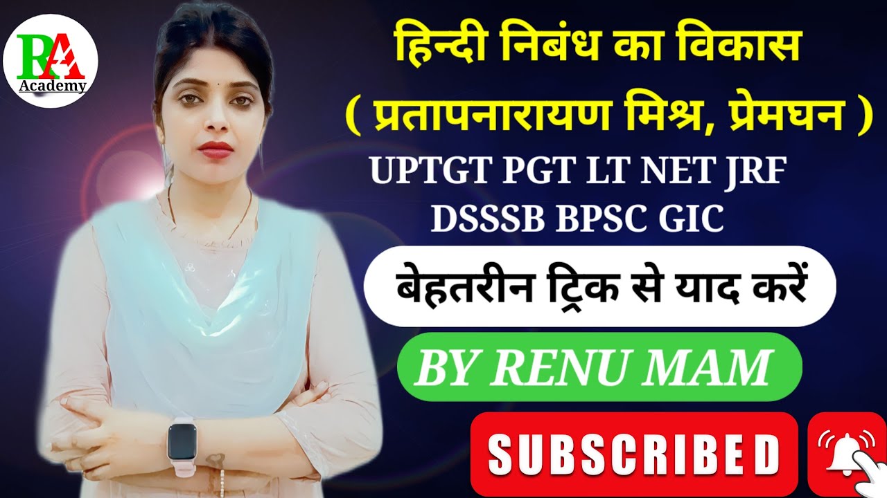 हिन्दी निबंध का विकास ( प्रतापनारायण मिश्र, प्रेमघन ) with trick (for TGT/PGT/LT/NET/JRF/DSSSB/BPSC)