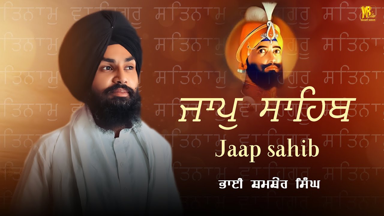 Jaap Sahib | Bhai Shamsher Singh Ji | Learn Gurbani | Gurbani Shabad 