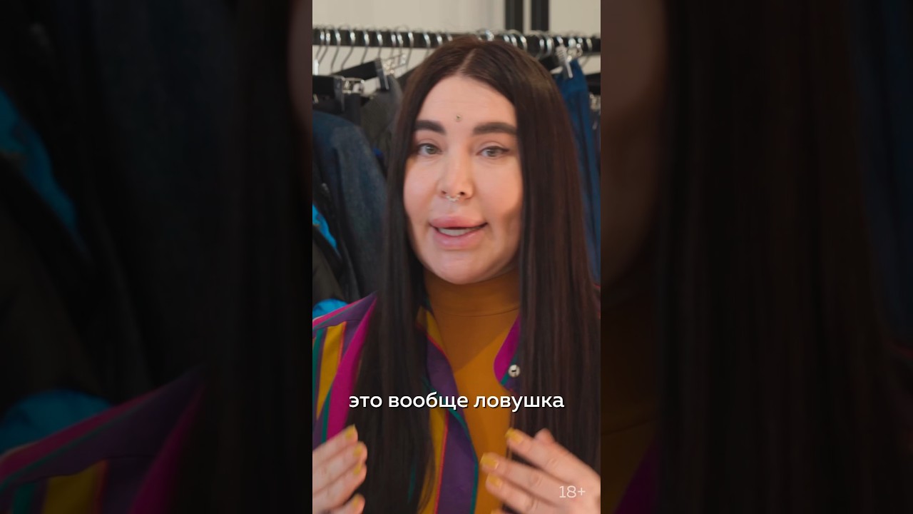 Рада Русских о том, чем отличаются one size и oversize. Смотрите полный выпуск у нас на канале