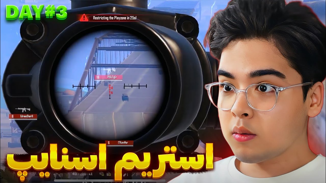 نامردی اسکواد های عرب در فینال تورنمنت 😒 استریم اسنایپ کردن