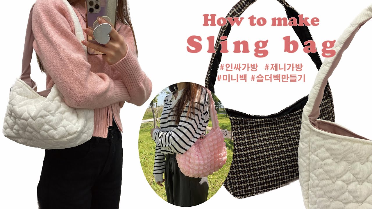 DIY|슬링백만들기/제니가방만들기/보부상가방만들기/재봉틀로가방만들기