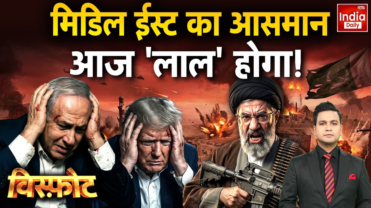 Iran Israel US War Updates LIVE: मुश्किल में फंसे ट्रंप...भारी पड़ रहा तेहरान! Trump Vs Khamenei