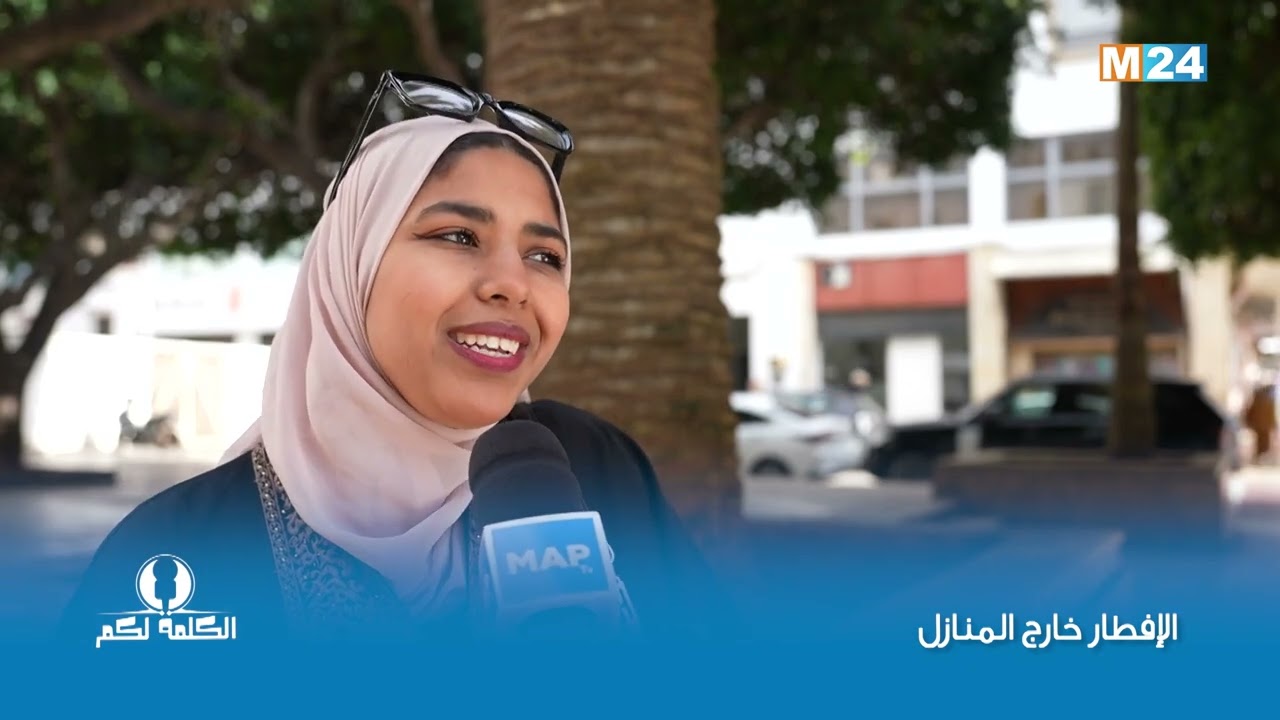 الكلمة لكم..  الإفطار خارج المنازل