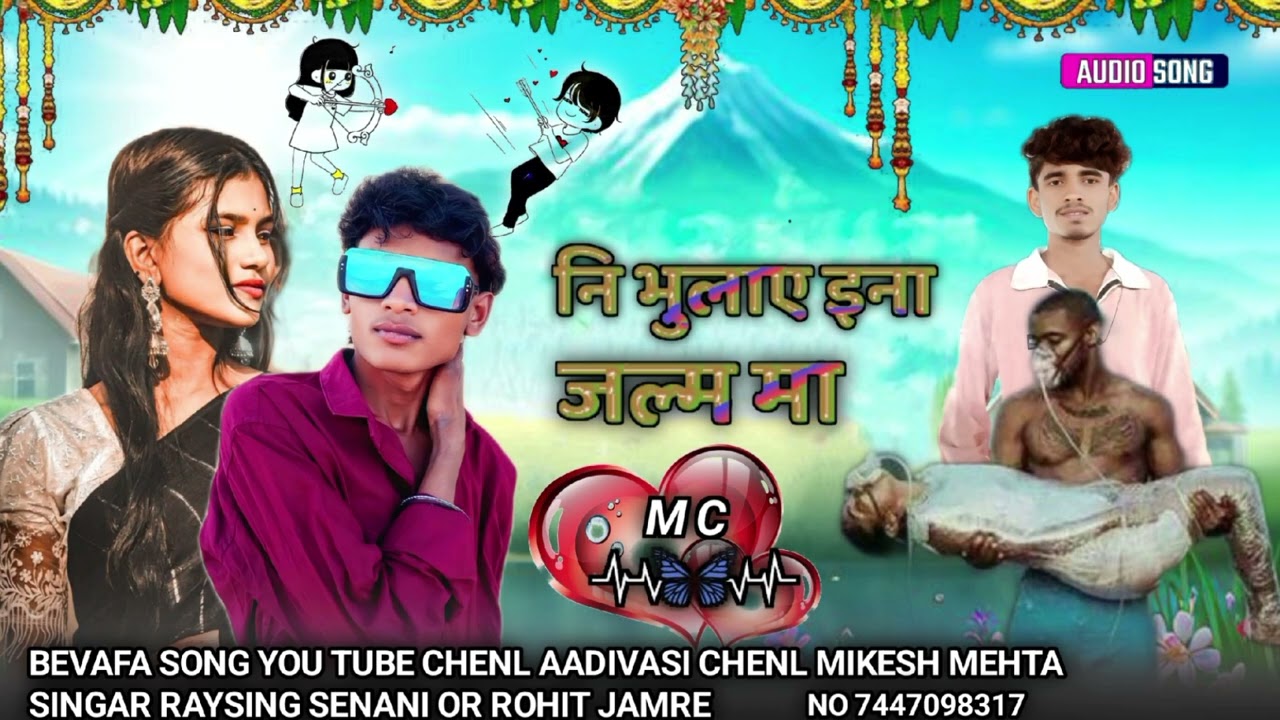 💔BEVAFA SONG 😔नि भुलाए इना जल्म मा 😭 NEE,,BHULAE JALM MA 🎤 SINGER RAYSING SENANI OR ROHIT JAMRE 🙏