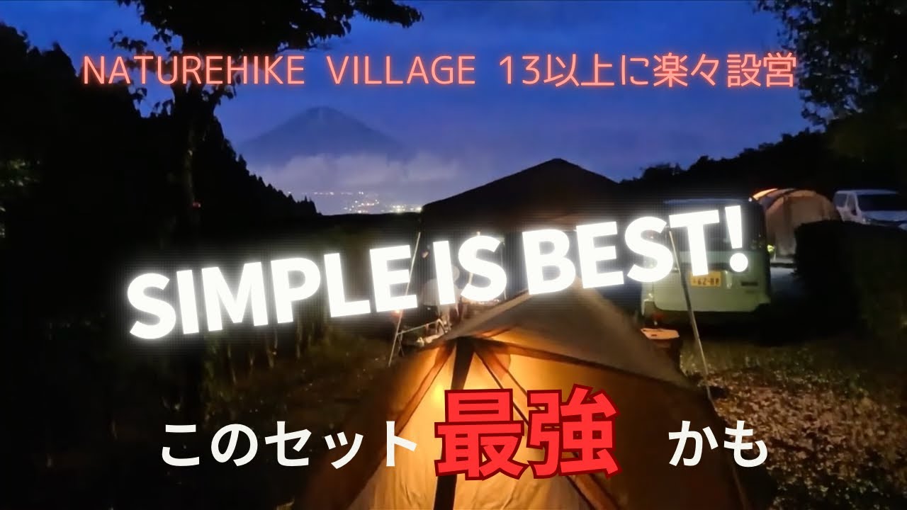 夫婦キャンプ『楽々セットで、ゆったり充実』〜乙女森林公園第2キャンプ場〜