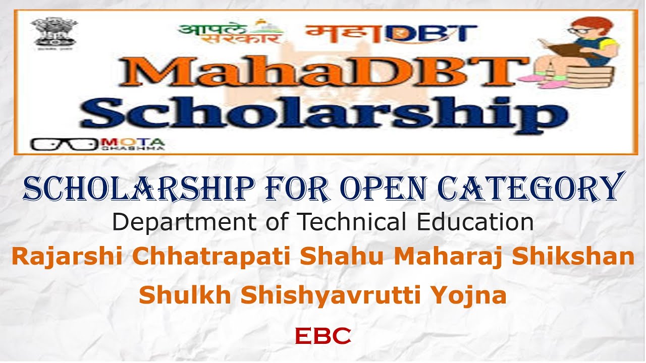 EBC scholarship| Scholarship for OPEN category | Documents required for OPEN category scholarship