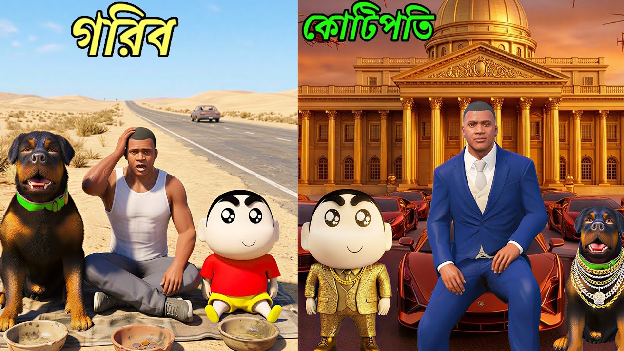 GTA 5 : Franklin Shinchan & Chop গরিব থেকে হয়ে গেল কোটিপতি 😱 | GTA 5 Bangla Gameplay 