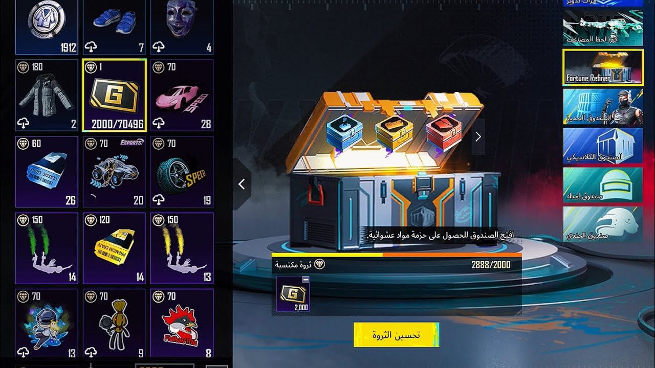 فعالية تحسين الثروة 🤑 حل مكافآت المفاجأة الغامضة #ببجي موبايل #PUBG MOBILE