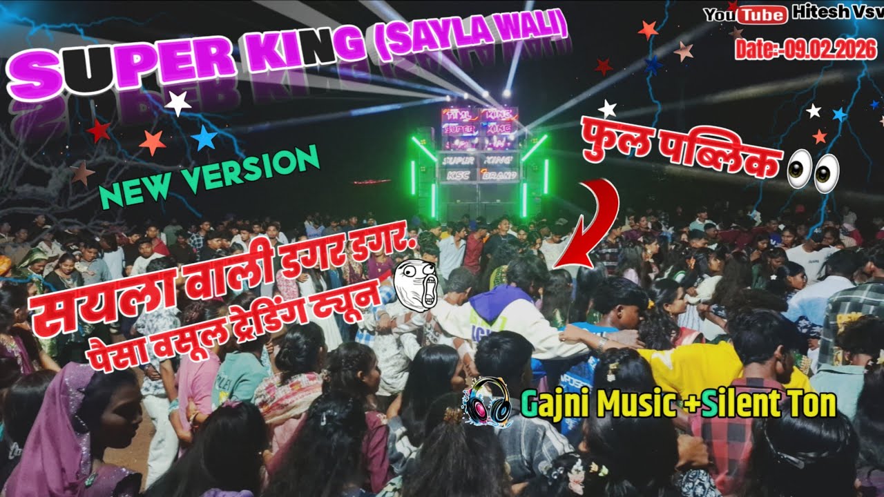 SUPER KING || फुल पब्लिक 👀☄️||New VERSION NONSTOP TIMALI SONG 09.02.2026 At.Bamlakampany ( Netrang)💥