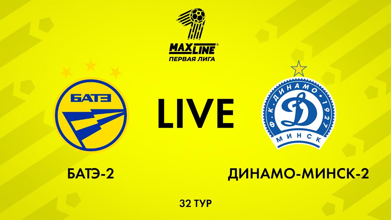 LIVE | БАТЭ-2 &mdash; Динамо-Минск-2