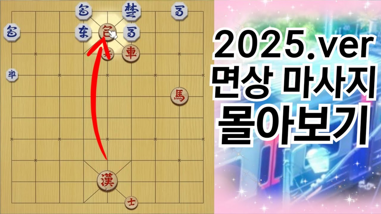 면상이 어려울 때 보는 영상, 가장 격렬한 전투장기! 당신의 '면상'이 쉬워집니다