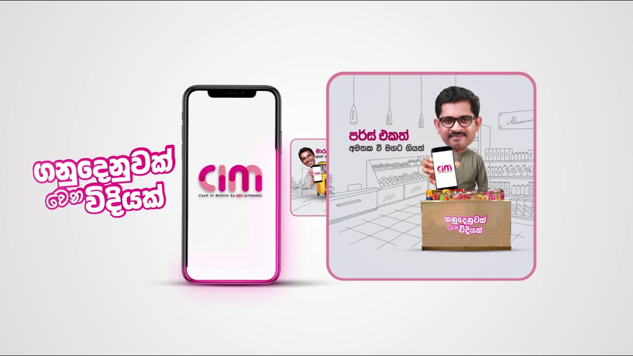 Cash In Mobile &ndash; LB Finance CIM