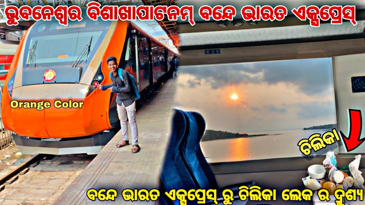Bhubaneswar Visakhapatnam Vande Bharat Express Full Train Journey Bhubaneswar To Visakhapatnam ବନ୍ଦେ
