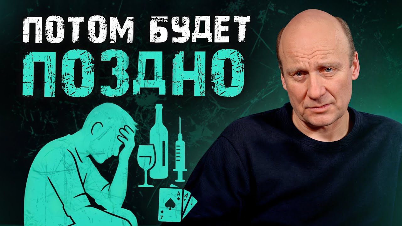 Реальные причины алкоголизма и наркомании / Как зависимость связана со здоровьем психики?