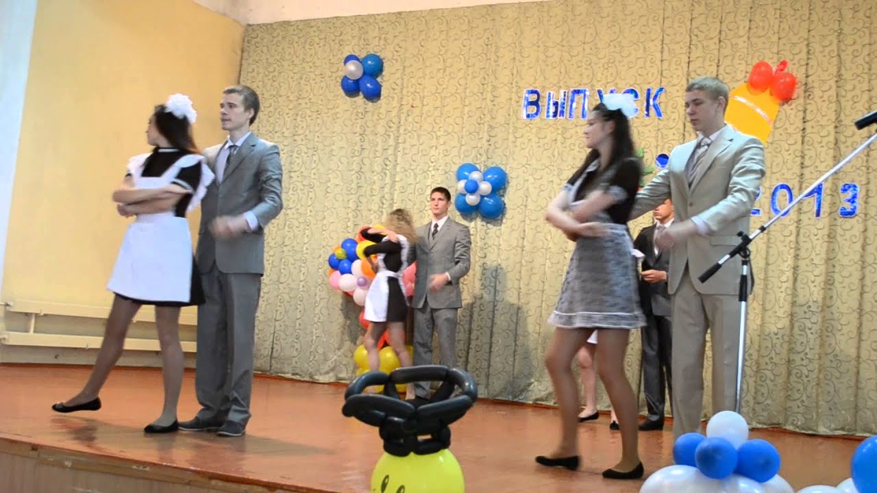 Школьный вальс. Выпуск 2013. МБОУ СОШ №2