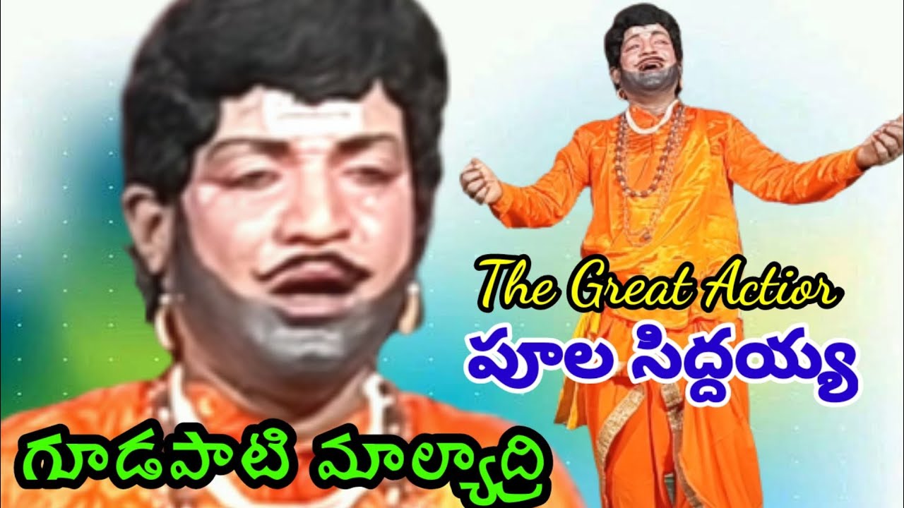 brahmamgari natakam|పూల సిద్దయ్య అద్భుత నటన|@VemaVenkat