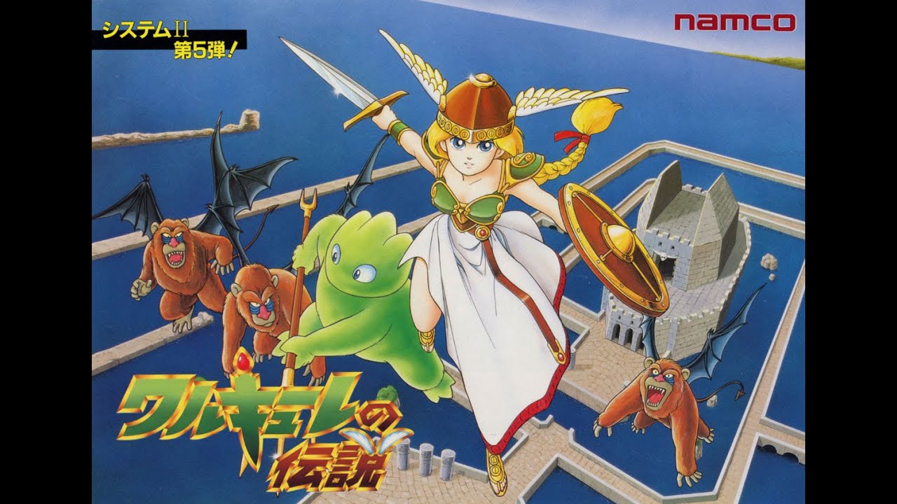 Namco Game Sound Express VOL .1 Valkyrie no Densetsu